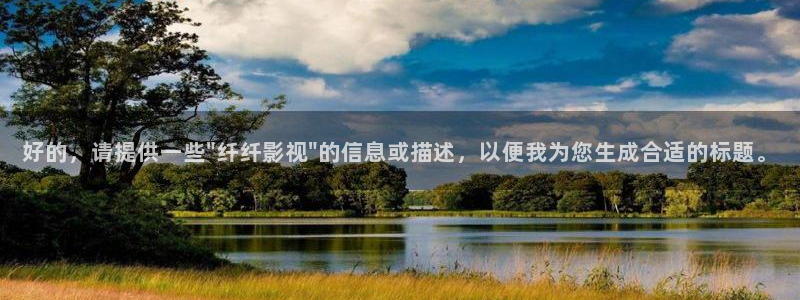 黄色欧美影院：好的，请提供一些\