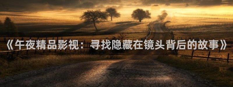 97欧美影院