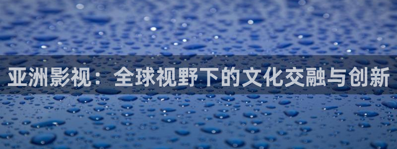 97欧美影院